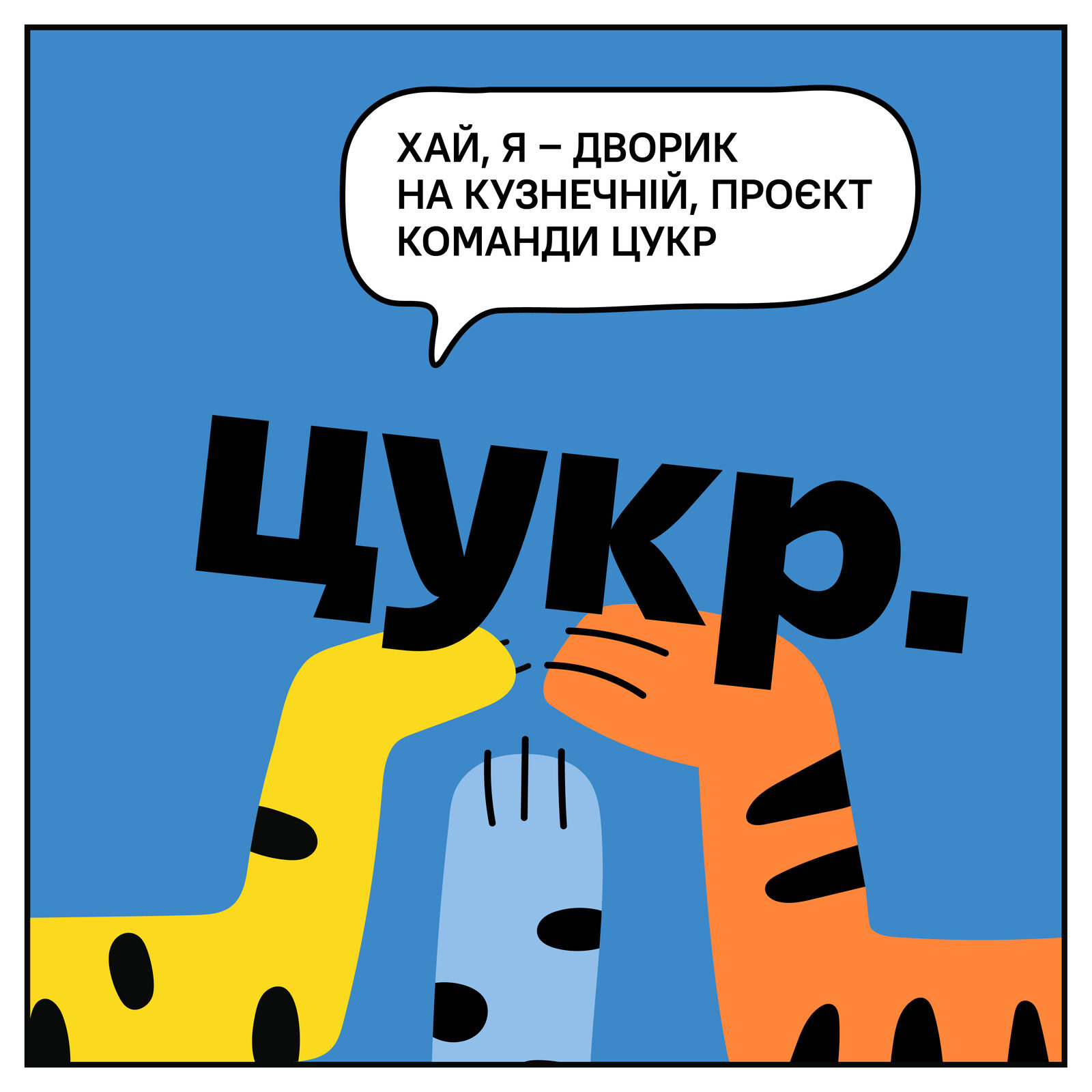 Афіша клубу — Дворик